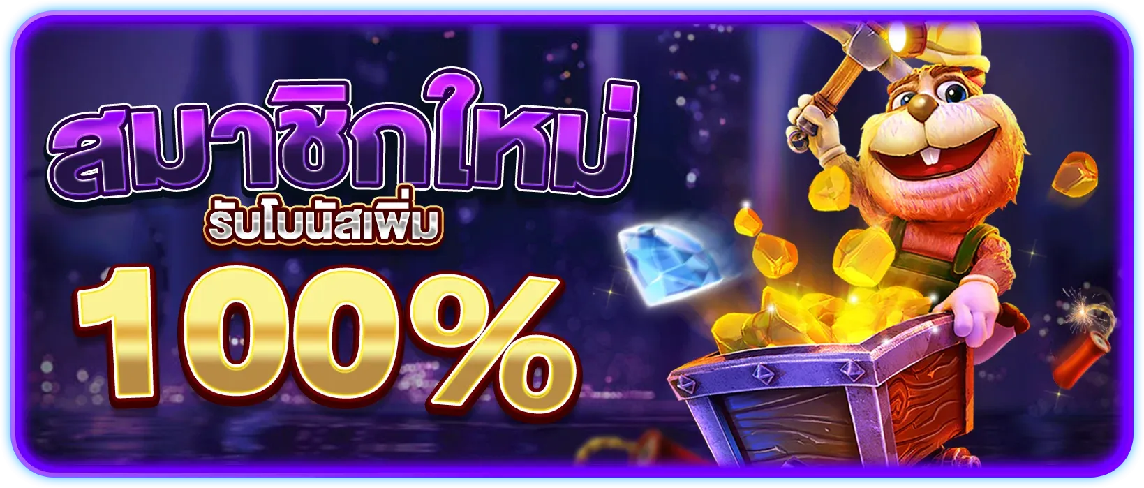 slot แตกง่าย เครดิตฟรี